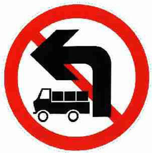 禁止载货汽车左转通行标志_禁止载货汽车左转驶入标志