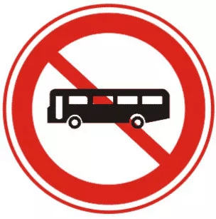 禁止大型客车驶入标志_交通标志禁止大型客车驶入禁令