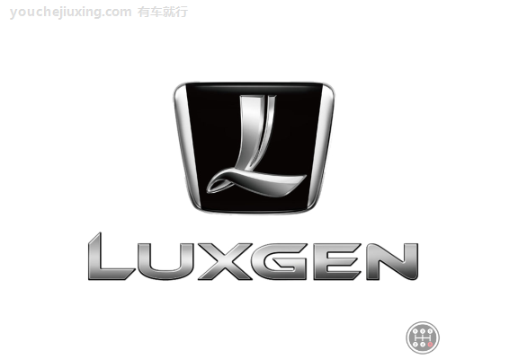 有车就行 汽车常识 汽车知识 纳智捷(luxgen,其标志是"l"字形