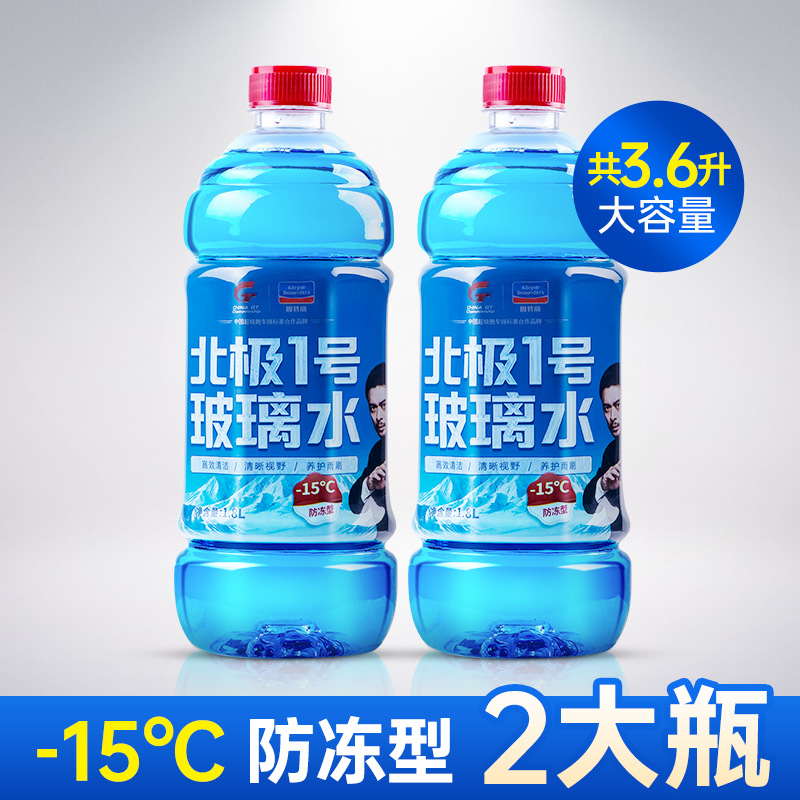 玻璃水2大瓶（3.6L款）