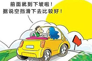 手动挡汽车空挡滑行省油吗？