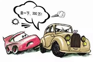 汽车保险第三者责任险买多少万合适，不花冤
