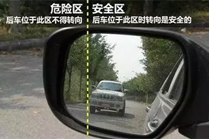 超车变道时如何判断后车距离