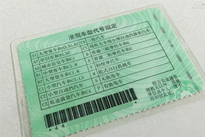 c1c2驾照区别