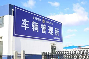 没有车主身份证能检车吗