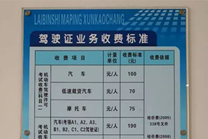 报了驾校想不学了能退吗