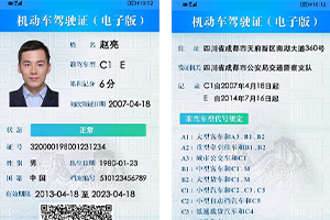 驾驶证忘带了用12123可以吗