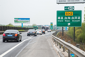s是什么道路编号