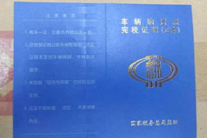 车船税不能跨年交是什么意思