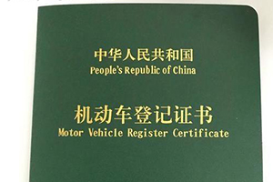 买抵押车有什么风险?需要注意什么?