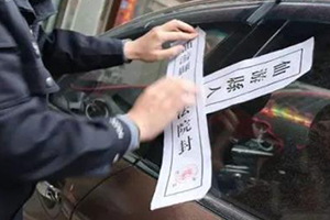 车贷逾期多久会收车