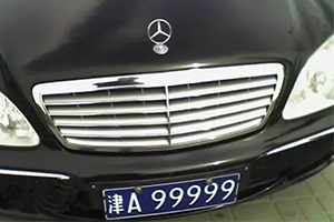 津r车牌是什么区