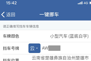 车被堵住了车主不挪 可以报警吗