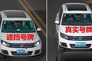 2022新规遮挡车牌扣几分