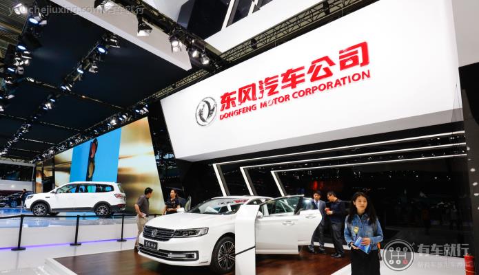 东风汽车公司自主板块发力 11月销量35万辆