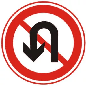 禁止掉头标志图片_交通禁止掉头标志图片