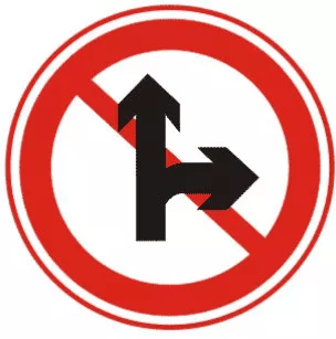 禁止直行和向右转弯标志_禁止直行和向右转弯标志含义
