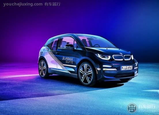 2020CES：新款宝马i3电动车变身城市套房i3 Urban Suite房车