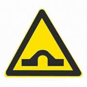 交通标志驼峰桥标志图片_驼峰桥交通标志含义解释