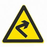 向右急转弯标志图_向右急转弯标志是什么含义？