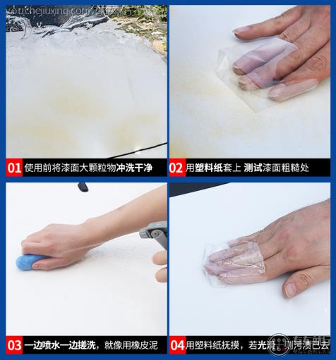 洗车泥使用方法