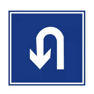 允许掉头标志图片_交通指示标志允许掉头是什么含义