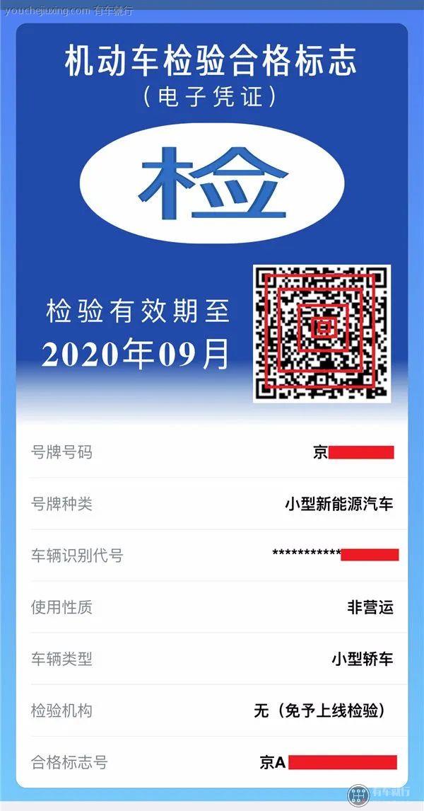 2020年检标志还要贴吗