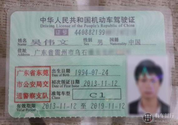 机动车驾驶证初次申领6年到期图