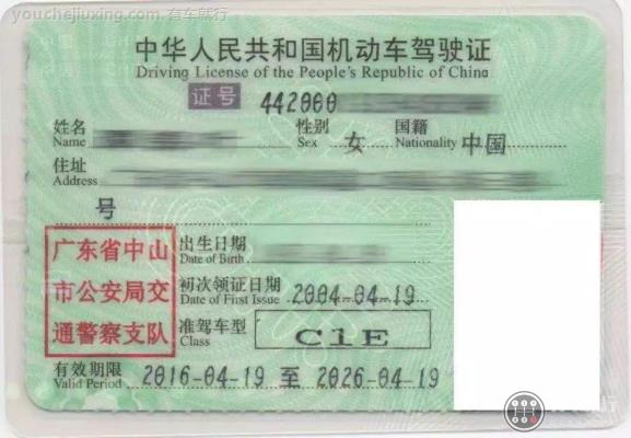 机动车驾驶证6年期满后10年到期图