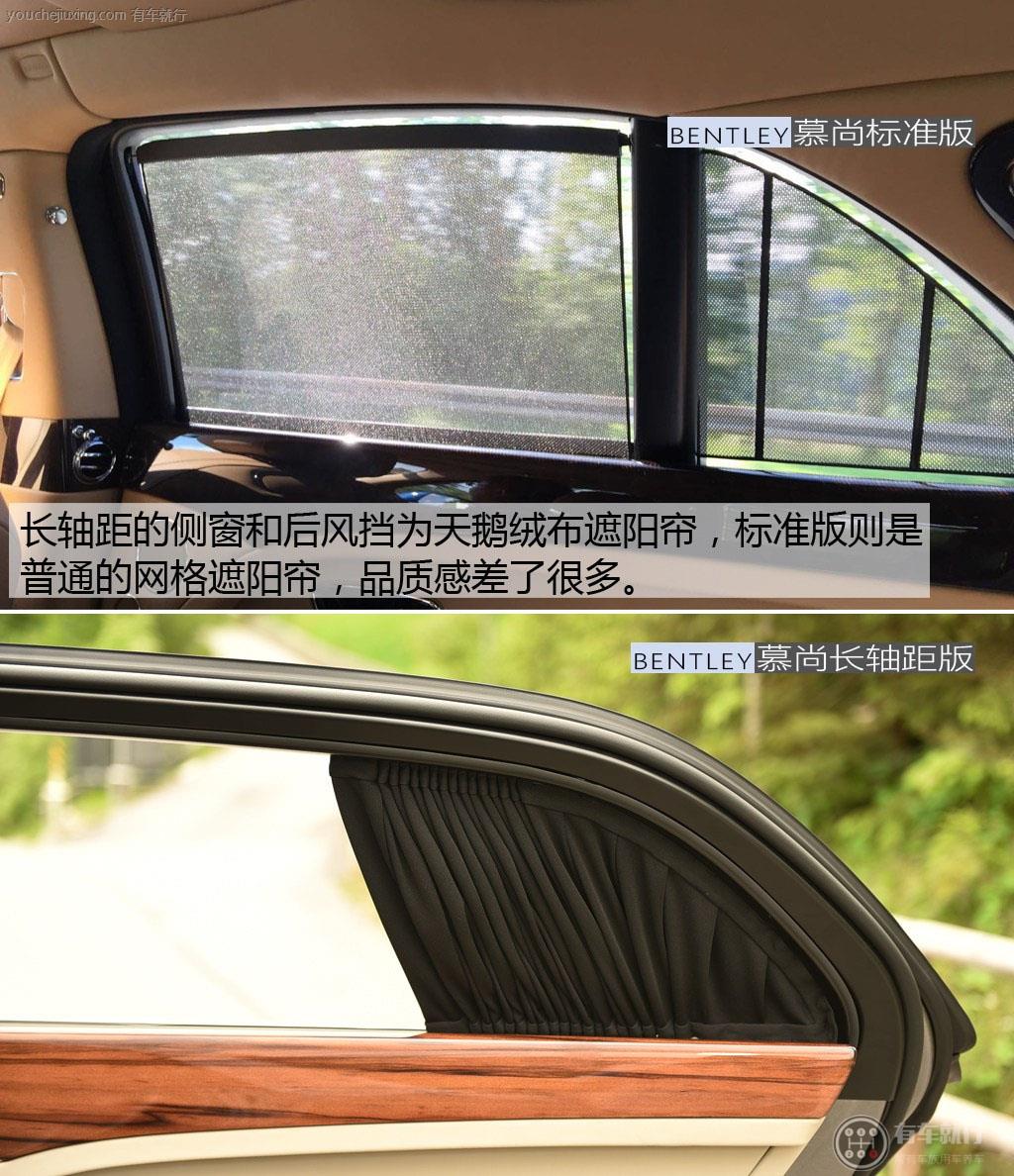 长轴距的侧窗是天鹅绒布遮阳帘