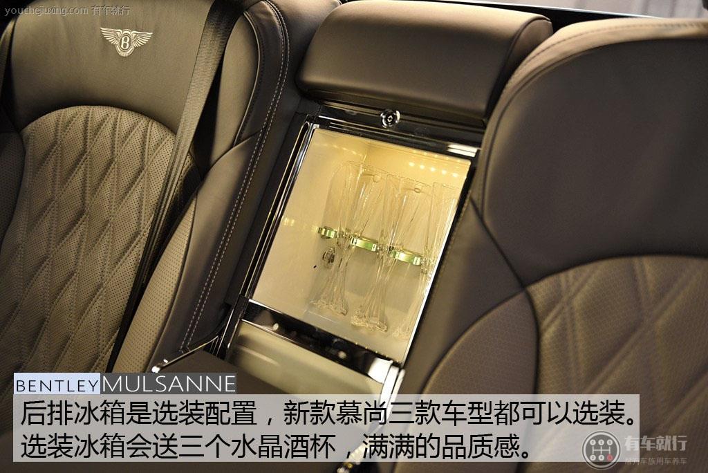 后排冰箱是选装配置,高贵优雅