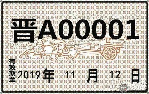 棕黄底黑字可跨省市内行驶