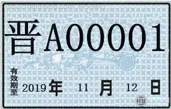 浅蓝底黑字仅市内行驶使用