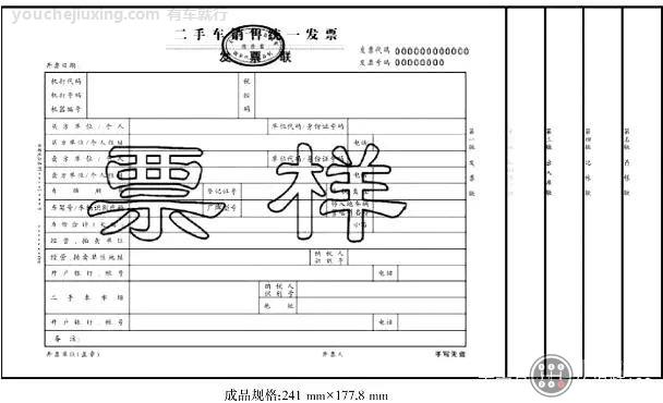 机动车来历证明