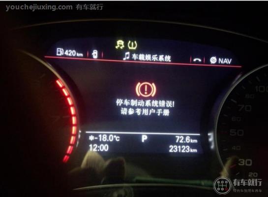奥迪A6L熄火故障维修
