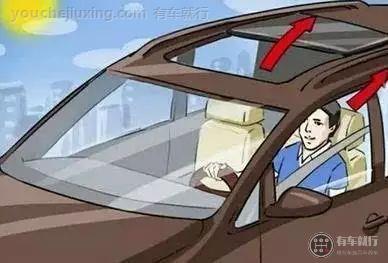 低速开窗更省油