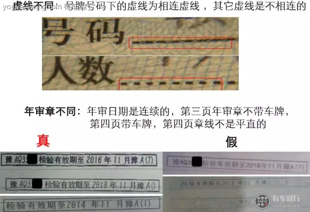 印章第一行有大巴的防伪标志