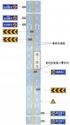 四车道以上道路一侧路面施工时设施布设例