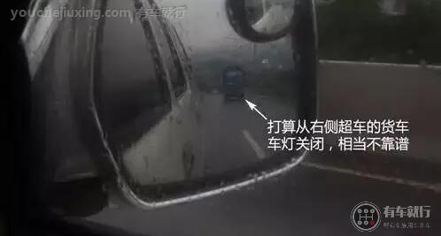 雨天行车切忌不开车灯