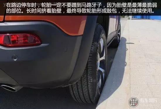侧方停车时轮胎蹭着马路牙子