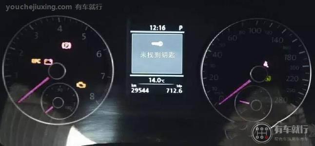 新车途观提示未找到钥匙
