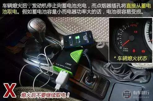 停车熄火后用电器有哪些影响