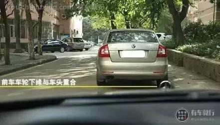车头边缘与前车的轮胎下缘重合