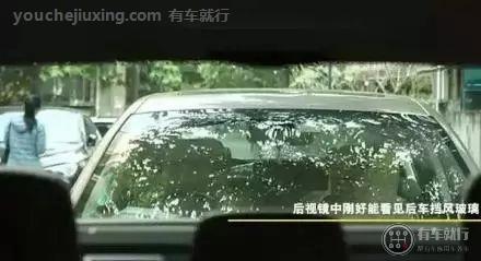 没倒车影像也不要紧通过后视镜同样可以判断距离