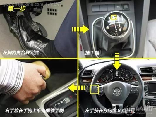 手动挡汽车上坡起步技巧正确操作方法