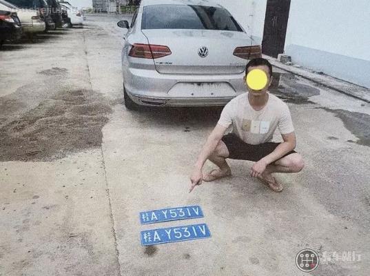如何检查车牌是否被套牌
