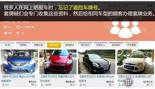 怎么防止车牌被套牌的风险