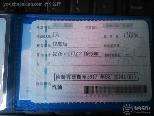 行驶证换证流程
