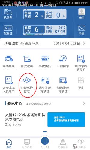 申领免检标志显示业务办结是成功了吗