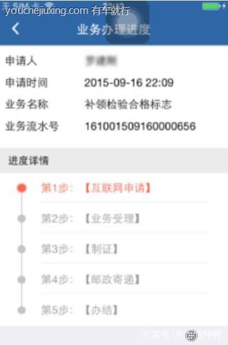 申领免检标志显示业务办结是成功了吗